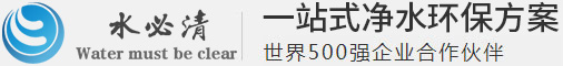 河南水必清環(huán)?？萍加邢薰? /></a>

</div>
                  <div   id=
